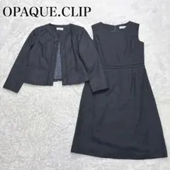 OPAQUE.CLIP ツイード セットアップ✨卒業式 ママスーツ ネイビー