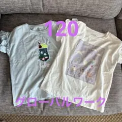 GLOBAL WORK Tシャツ 2枚セット 120cmのサムネイル