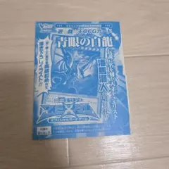 遊戯王 青眼の白龍 ウルトラ Vジャンプ VJMP 未開封 - メルカリ