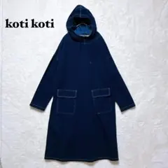 コティコティ ワンピース デニム フード ネイビー 長袖 ルームウェア ゆったり