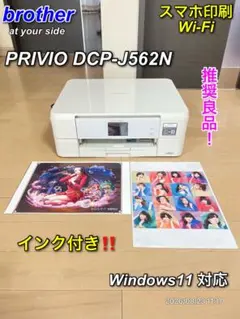 すずりんさん、美品 ブラザープリンター DCPJ572N 純正品 匿名 - メルカリ