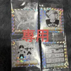 すん様専用