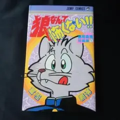 全巻初版！冨樫義博作品セット。ハンターハンター、幽遊白書、狼なんて