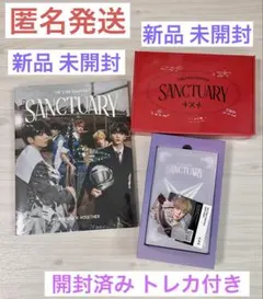 未開封・新品 TXT SANCTUARY サンクチュアリ　3形態 セット