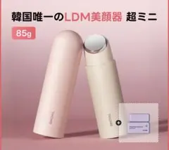 T トゥエンティアップ ピンク 美顔器 THOME トゥエンティアップ ピンク 美顔器 コラーゲンブースト 美容液