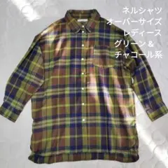 ネルシャツ　オーバーサイズ