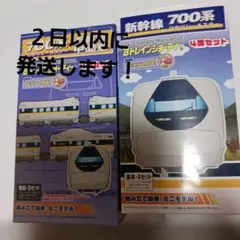 Bトレインショーティー 700系 ひかりレールスター 8両セットのサムネイル