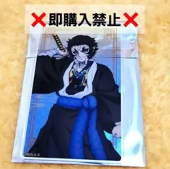 鬼滅の刃 トレーディングアクリルカード Part1 無限城編ver. 獪岳