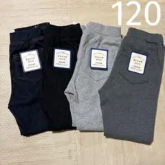 ストレッチパンツ4点セット 120cm 西松屋