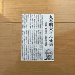 2026年最新】三谷吾一の人気アイテム - メルカリ