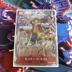 モンキー・D・ルフィ ONEPIECEDAY 来場者特典 プロモst10-006