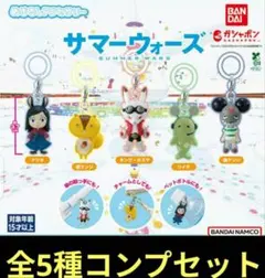 サマーウォーズ めじるしアクセサリー 全5種 コンプリートセット ガチャ