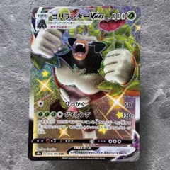 2026年最新】VMAXゴリランダーの人気アイテム - メルカリ