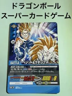 2026年最新】ドラゴンボールヒーローズ ベジット ゴテンクスの人気