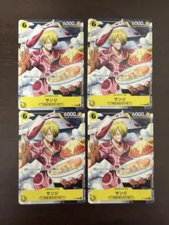 vジャンプ4月号付録　サンジ　P-120　4枚セット