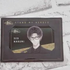 瀬尾鳴海　台紙付きクリアカード 　スタマイ　スタンドマイヒーローズ　8周年