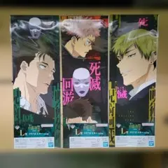 呪術廻戦　クリアポスター