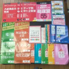 進研ゼミ中3中学講座 33点まとめ売り入試によく出る基礎チャレンジのサムネイル