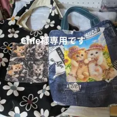 Chie様専用です