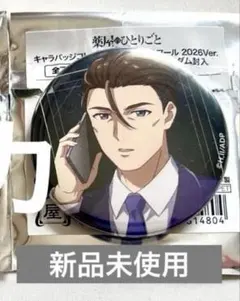 薬屋のひとりごと エイプリルフールフェア 高順 アクリルコースター