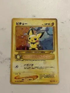 2026年最新】ピチュー 旧裏の人気アイテム - メルカリ
