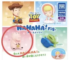 HAHAHA! Fig トイ・ストーリー ハム　エイリアン