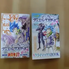 コロコロコミック付録　2026年3月号/2月号　別冊マンガ
