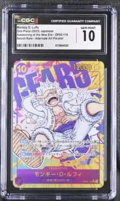 モンキー・D・ルフィ シークレットパラレル CGC 10 新時代
