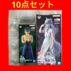 幽遊白書　一番くじ　フィギュア　10点セット