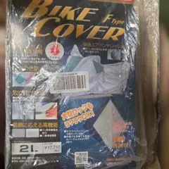 新品】YAMAHA ヤマハバイクカバー Fタイプ 2L - メルカリ