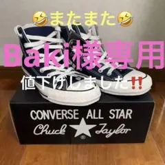 コンバースオールスター100