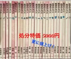 お買得　科学のアルバム　あかね書房　73冊 あかね書房 科学のアルバム