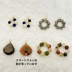 【最終処分SALE】　天然石　パワーストーン　チャーム　８点まとめ売り