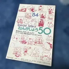 2026年最新】アニメージュ 1984の人気アイテム - メルカリ