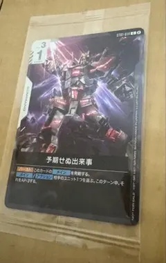 ガンダムカード 予期せぬ出来事 プロモ 開封済 - メルカリ