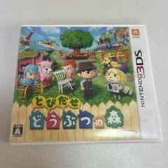 3DS とびだせ どうぶつの森 どう森