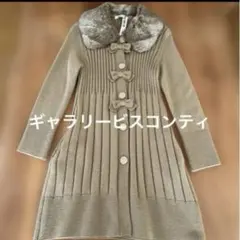 ギャラリービスコンティロングカーディガン　大人可愛い　ラビットファー　M