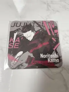 呪術廻戦　コースター　加茂憲紀