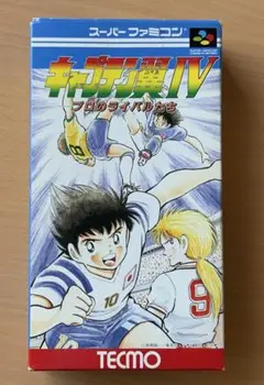 ★新品未開封　キャプテン翼Ⅳ  スーパーファミコン　SFC ☆新品未開封 キャプテン翼Ⅳ スーパーファミコン SFC