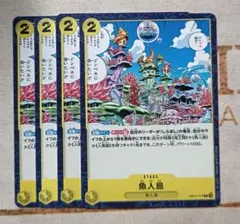 ワンピースカード　魚人島　C　黄　OP11-117