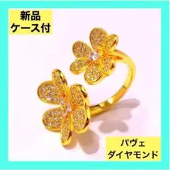 2個セットジャス パヴェダイヤモンドソナダイヤフラワーリング匿名即日配送