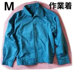 作業服　作業ブルゾン　訳あり　メンズ作業服　Мのサムネイル