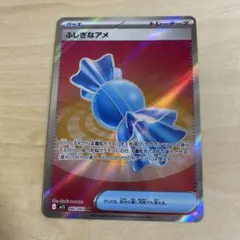 ふしぎなアメ SR MEGA 拡張パック メガシンフォニア キラ 082/063