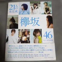 Item thumbnail for item a537f61e-87bb-499a-ba91-1acecc5626c8