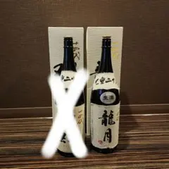 2026年最新】十四代 龍月 空瓶の人気アイテム - メルカリ