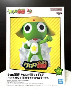 ケロロ軍曹 ケロロ小隊フィギュア～ペコポンを侵略するであります～vol