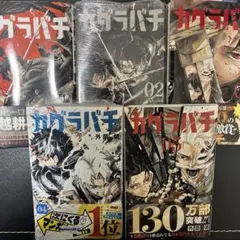 2025年最新】カグラバチ1巻初版の人気アイテム - メルカリ
