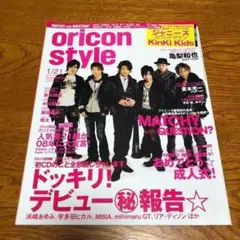 oriconstyle 2008年