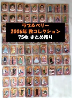 2026年最新】ラブベリー ファイルの人気アイテム - メルカリ