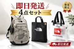 ノースフェイス スーパー パック NM2DP00 ブルーグレー☆4点セット